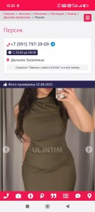 Screenshot_2026-07-26-15-20-06-292_com.android.chrome.jpg
