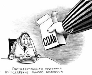 без соли.jpg