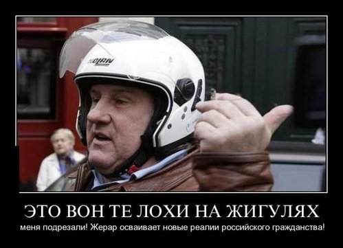 жерар.jpg