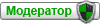 Модератор Модератор